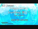 【Dragon Quest Ⅷ】Love Song 探して～オルゴールアレンジ～【ACE Fantasy】