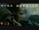 【実況】はやく人間になりた～い　＃13【Detroit：Become Human】