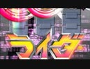 【ガンバライジング】RT6弾・三日前までオセのプレイ動画Part016
