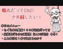 【刀剣】鶴丸だってDbDで○○したい！その２【偽実況】