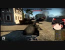 【WerThunder】ゆっくりねこれいむの！隠れ撃て！M3Lee激戦記　Part８