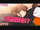 【#アマガミ #110(5週目 #09)】後輩と付き合うことになったんだが!?【 #ムービン #VTuber 】