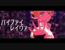 【MMD】DA PUNPに感化され、ハイファイレイヴァー【Tda式改変鏡音レン】