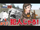 【#逆転裁判 #17】真犯人コイツや！！(逆転裁判123 成歩堂セレクション 実況プレイ)【 #ムービン #VTuber 】