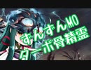 【MTGモダン】ずんずんMO vol.23 ターボ骨精霊