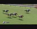 マルターズディオサ　新潟・2歳未勝利　2019年8月31日