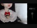 【初音ミク】百花十二【オリジナル曲】