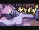 オバケイドロで遊びましょ！【実況】part7