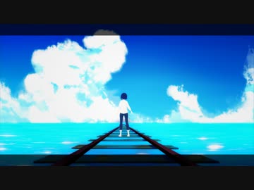 群青歩きと夏の果て feat. 初音ミク