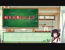 【？刊】今日のBONSAI part1　 DQ3  ガルナの塔【VOICEROID実況】