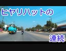 朕と私の北部タイ道中記 DAY3 ゴールデントライアングルループへ