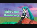 初音ミク 12th Anniversary