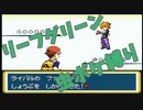 part0 【ポケモン実況】リーフグリーン虫ポケ縛り【準備回】