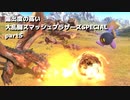 【ゆっくり実況】露出度の高い大乱闘スマッシュブラザーズSPECIAL part5 【スマブラSP】