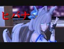 【戦艦加賀】ヒバナ【MMDアズレン】