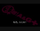 私花。らじお！ 2019年8月31日#009