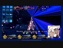 【FGO】なんか凄いビーム！