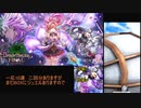 【プレイ動画】BraveTheLionFinal44連引きます+α【白猫プロジェクト】