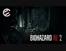 【＃007】ネストルのホラー実況【バイオハザード RE:2】