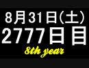 【1日1実績】猫船長　#2【Xbox360/XboxOne】