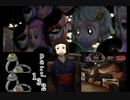 謎は解いても解かれるな！？流行り神2実況プレイ【かごめ編】part132