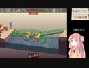 1級建築士になりたいアカネチャン part4