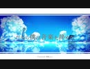 二周年記念✩だから僕は音楽をやめた✩⡱【H@LLo】