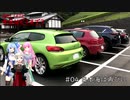 【VOICEROID車載】Alfa 147と今日はどこまで？　#04 日本海は再びに