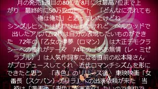 あがた森魚９