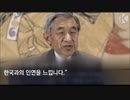 【平成天皇の衝撃発言映像】朝鮮系の天皇を崇拝する日本の嫌韓ネトウヨ