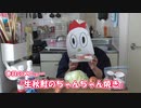 【ＮＷＴＲ料理研究所】生秋鮭のちゃんちゃん焼き【評価☆3.5】