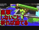 【日刊スプラトゥーン2】ランキング入りを目指すローラーのガチマッチ実況Season16-30【Xパワー2388ヤグラ】ダイナモローラーテスラ/ウデマエX/ガチヤグラ