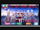 【初見実況プレイ】アイドリッシュセブン　第4部　PART23