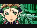 陰キャが惑う戦術論(タクティクス) #35【ファイアーエムブレム風花雪月】