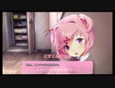 ピュアな童貞の友人を騙して『ドキドキ文芸部』を実況させた【DDLC】＃３