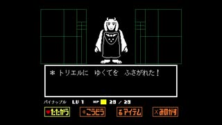 【UNDERTALE】逃がしてあげるって言ってんでしょ！！【初見プレイ】♯29