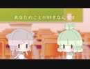 スペシャルガール 歌ってみた【猫花×らいむ】