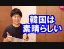 韓国ニュースはエンターテイメントとして楽しみましょう