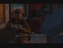 【Fallout4】ﾎﾞｿﾎﾞｿ喋りながら遊んでるﾌｫｰﾙｱｳﾄﾌｫｫｫｫｫｫｫ【054】
