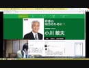 多くの保守とリベラルは騙されている。（NWO阻止マニュアルを作成する第214回）【沢村直樹・公式放送アーカイブ】