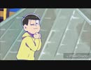友情フォーエバー おそ松さんPV