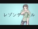 レゾンデートル / flower