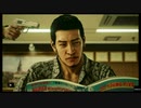 JUDGE EYES:死神の遺言(新価格版)プレイ動画05