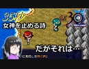 【勇者30 SECOND】継がれし勇姿。紡がれし時と、運命の錯綜。35秒