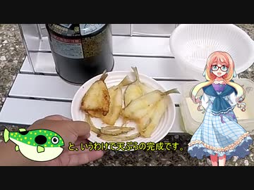 そらさんと釣りの思い出３　梅雨の合間の釣行～釣ったキスをその場で調理～