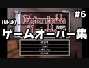 【Determinable Unstable #6】いろんな選択肢を試してみた(終)