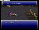 こんな時代にＦＦ６実況 part8