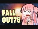 喰らえ！ミスティックパワーだ！10【fallout76】