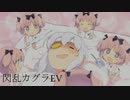 閃乱カグラ EV 百華繚乱記 柳生