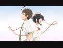 【MAD】 analogy （君の名は。）